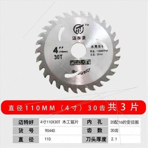 好货木工锯片4寸h高速网圆锯片硬质合金锰钢角磨机切割片原木切割