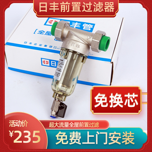 日丰前置过滤器QZ101一代反冲洗自来水家用全屋前置净水机过滤器