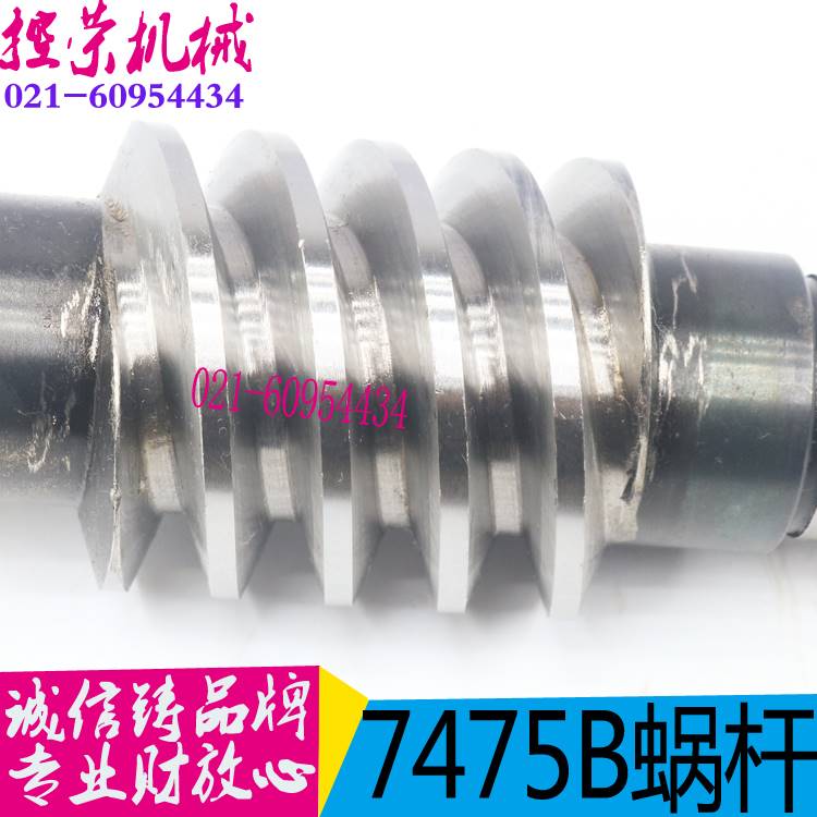 上海M7475B磨床配件 外圆磨床蜗杆 M7475B立磨蜗杆外圆磨床配件