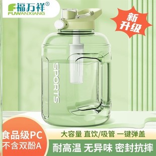 福万祥吨吨桶茶水分离杯超大容量运动水壶健身水杯男女便携太空杯