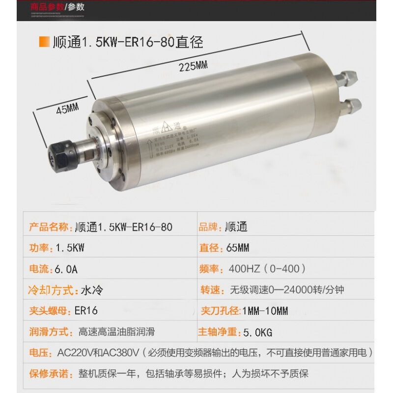 顺通高速主轴雕刻机电机800W1.5KW2.2KW3.2KW5.5KW精雕机电主轴1.