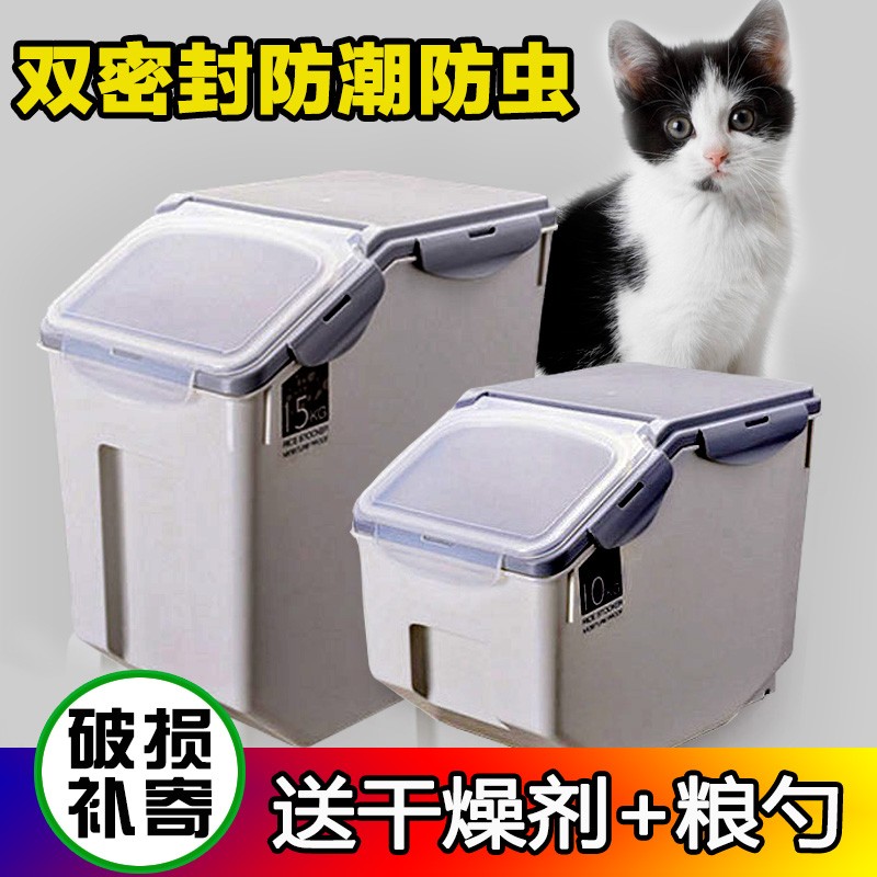 狗粮桶10kg密封猫粮桶5Kg狗粮盒保鲜储存米桶20斤盒子宠物储粮桶