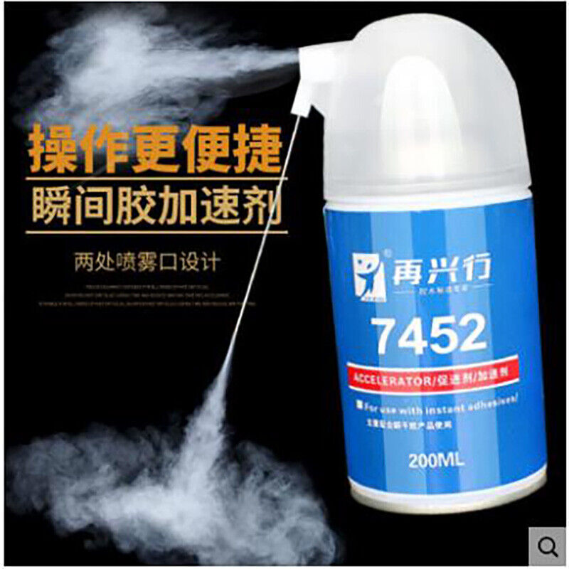 适用再兴行GSE7452加速剂401瞬间胶快速固化剂催干剂502胶水