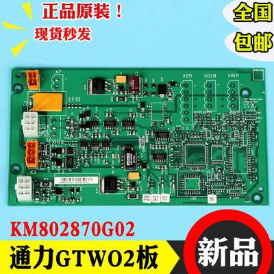 通力电梯井道网络电源板KM802870G01 G02 G03并联板GTWO板H03配件