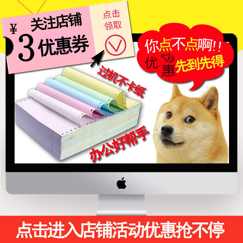 241二层彩色电脑打印纸二联二等分撕边针式打印纸送货单打印纸