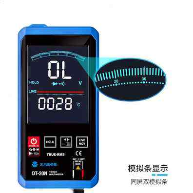 新品新讯万用电表精度数字自动关机防烧家用测电流电压高电阻电容