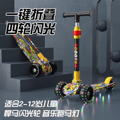 儿童滑板车1-3一6一12岁以上小孩踏板折叠款男孩女宝宝滑滑