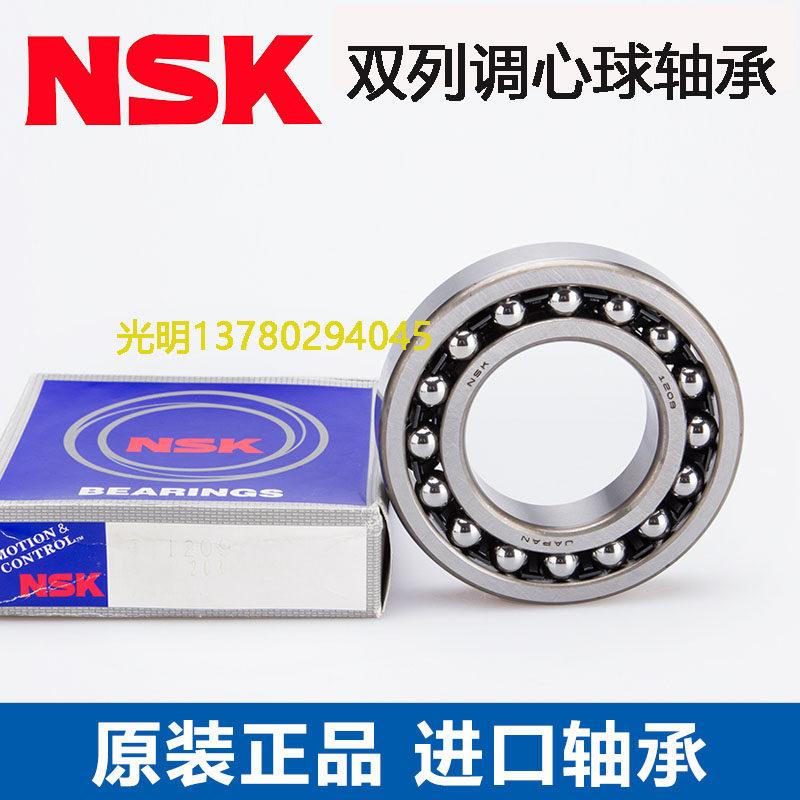日本进口双列调心球轴承2201 2202 2203 2204 2205 2206 2207K