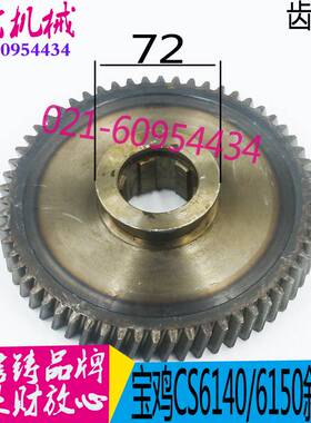机床配件宝鸡机床CS6240/6250车床中心架云南机床6140B车床斜齿轮