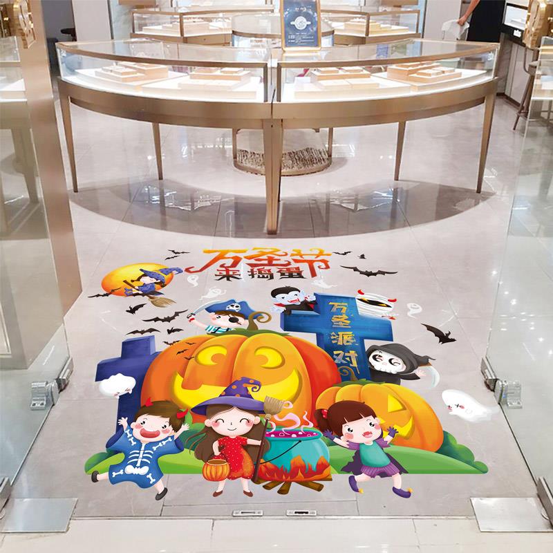 万圣节装饰品商场酒吧门口贴纸场景布置地板贴幼儿园环创主题墙贴