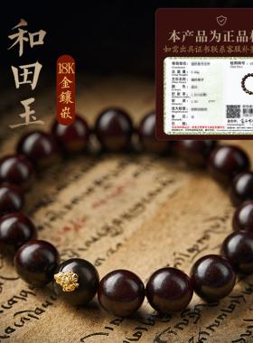 小叶紫檀手串男女塔青和田玉绿度母扎基拉姆大黑天文玩佛珠手链