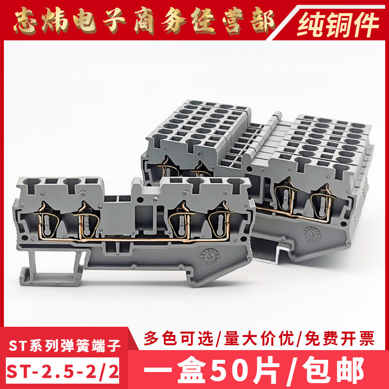 ST2.5-QUATTRO二进二出弹簧式接线端子排直插型导轨式快速直插2/2