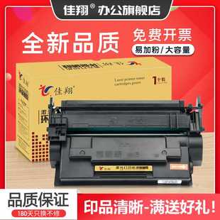 M507dn碳 M507n打印机墨盒HP89A 佳翔 适用惠普M528dn硒鼓CF289A