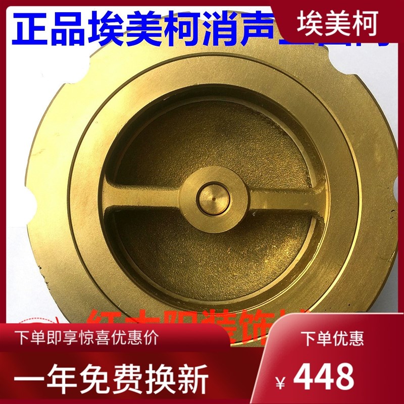 。埃美柯黄铜消音止回阀415对夹DN50 65 80单向止逆DN100 150 200