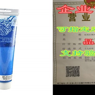 Water-Soluble Block Printing Ink (SBA36020)