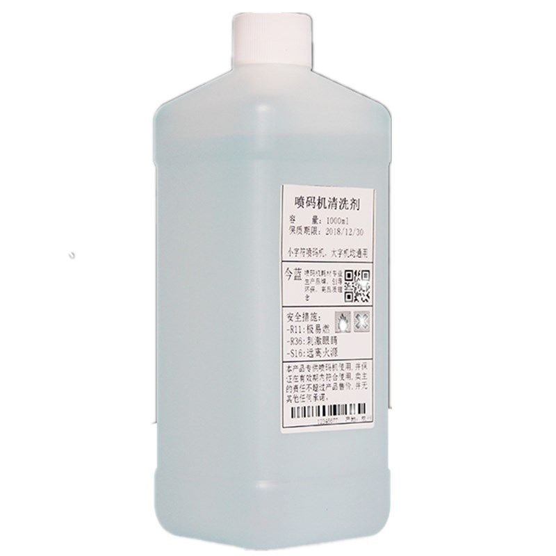 打码机 喷墨 手持在线油墨喷码机专用清洗剂喷头墨路错字清洗剂