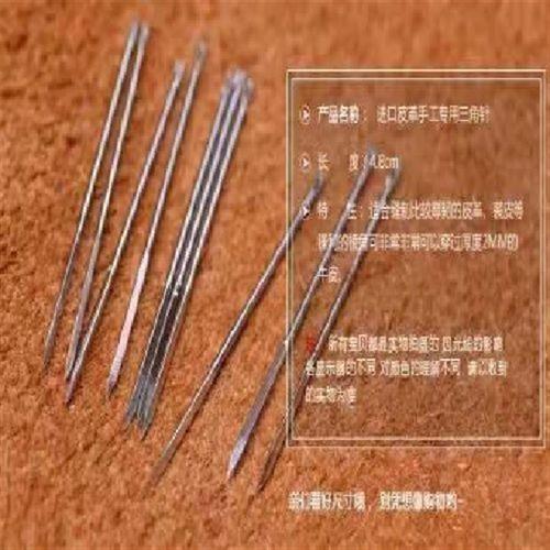 缝修补皮包皮革三角针手缝针皮雕手工针菱形针沙发皮具针线缝纫针