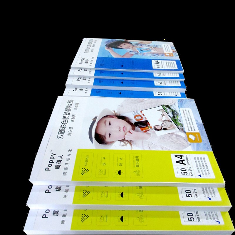 铜版纸120克140g双面160g180g高光200g喷墨230ga4打印260g300克A3