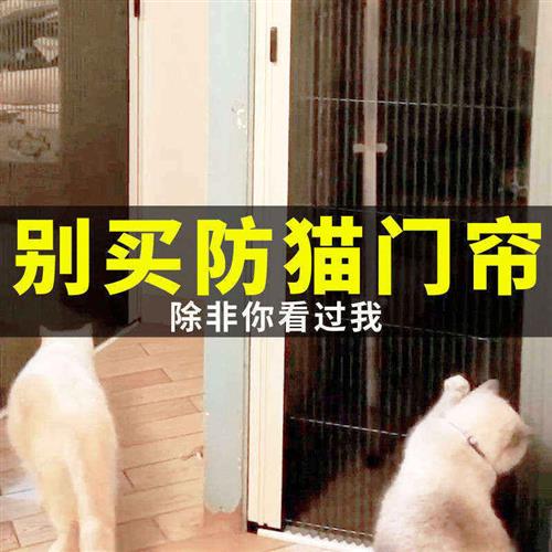 防猫网门防猫进卧室门帘防猫外出宠物防逃门栏纱门纱帘防蚊门帘