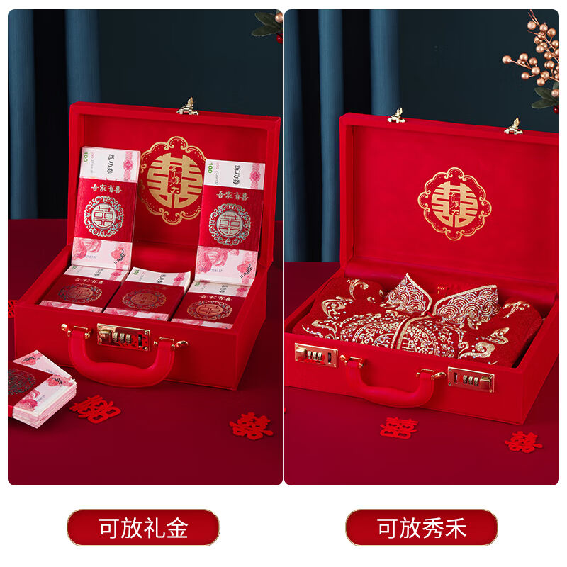 彩礼盒20万订婚彩礼箱结婚用品大全现金聘金三金提亲聘礼盒礼金盒
