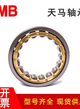 国产天马TMB轴承N NJ NU RN310 311 312 313 314 315 EM 圆柱滚子