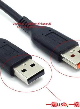 通用联想20V2A 20V3.25A usb异型电源线yoga 700 900配接器连接线