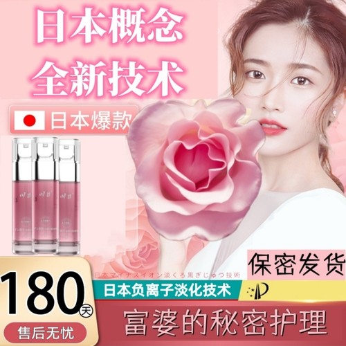 【日本科研--保密发货】名媛的私密护理--褪黑色素保养q