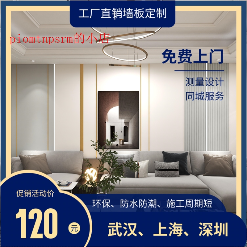 木饰面板竹木纤维集成墙板护墙板装饰板科定uv板背景墙碳晶板厂家