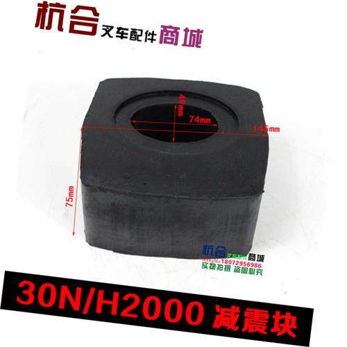 垫块橡胶垫橡胶块适用杭叉30R/合力H20002-3吨叉车后桥减震块