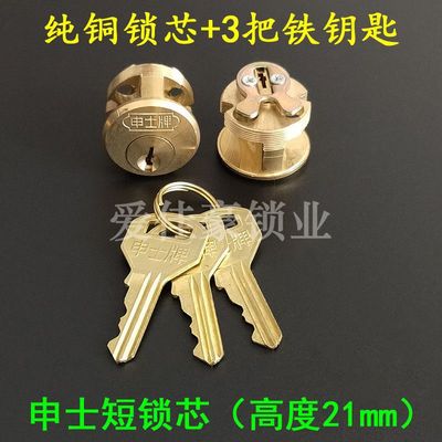 申士牌9472锁芯老式防盗门栅栏门9412锁丰收利用申翔纯铜双钥匙锁