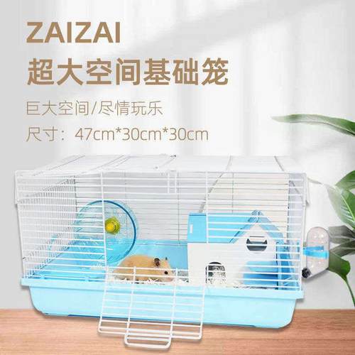 好货再再仓鼠笼子超大别墅金丝熊花鼠小屋47基础笼60用品套餐蘑菇