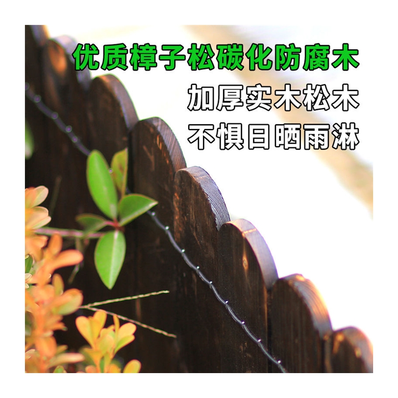 碳化防腐木装饰栅栏庭院户外花园草坪木质花池护栏木桩围栏小篱笆