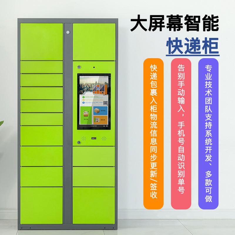 丰巢快递柜微信联网社区自提柜菜鸟驿站收件柜院校智能快递柜厂家