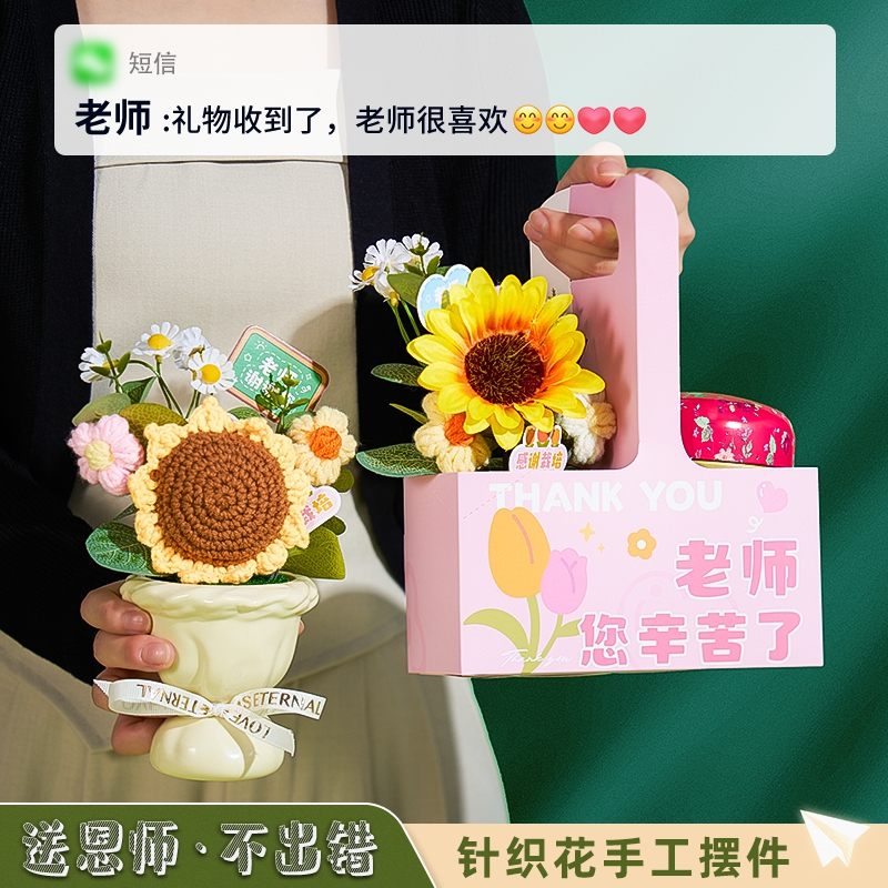 新品教师节礼物2024新款女老师高档手工diy实用花束幼儿园礼盒伴
