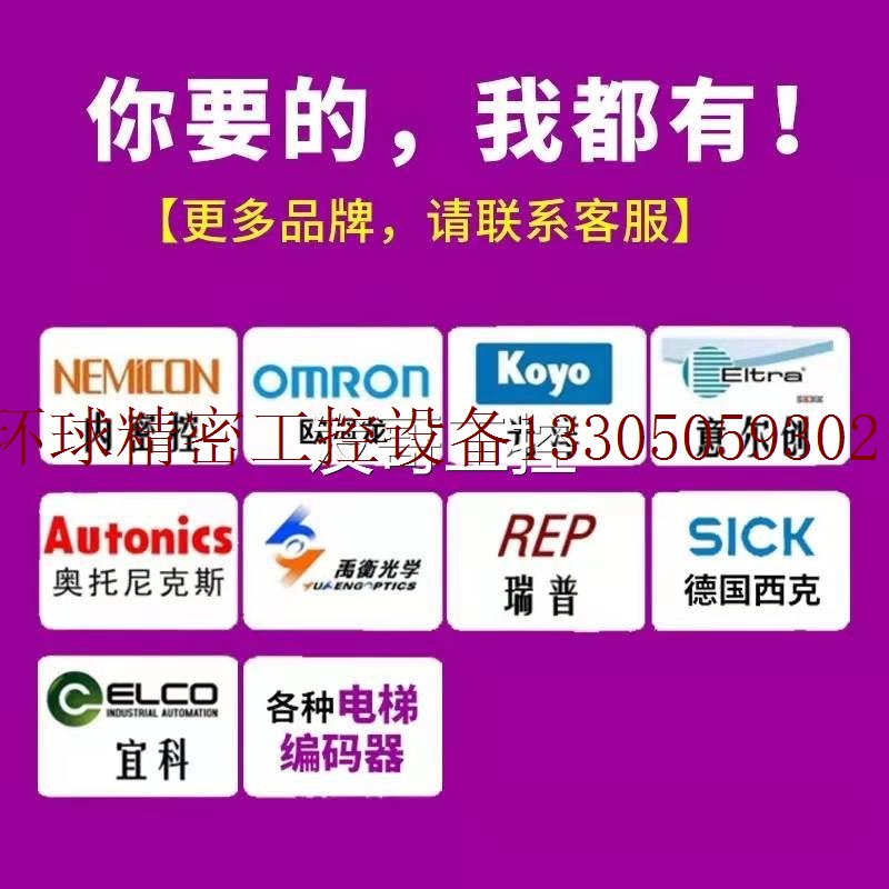 议价长春LF-102.4BM-C24F光电旋转编码器100-200-250-500BM-C议价