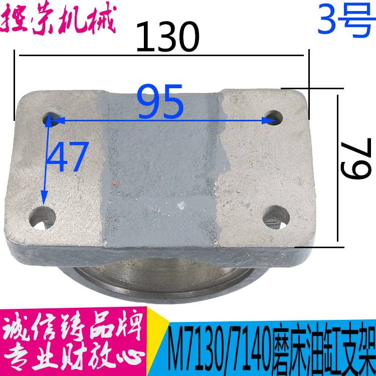 平面磨床油缸支架 M7130油缸支架 M7132油缸托架 现货 磨床配件