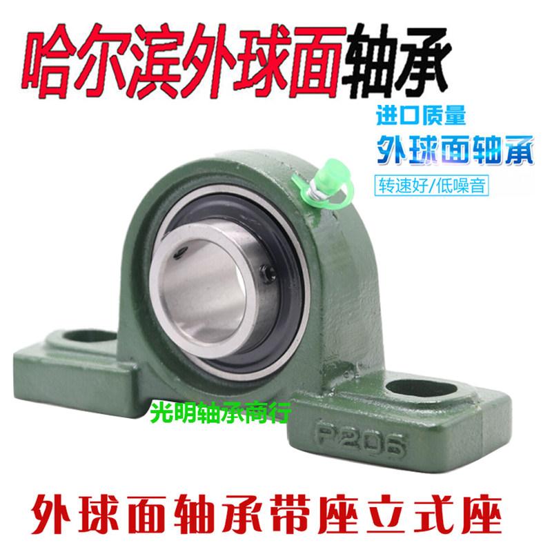 HRB哈尔滨外球面立式带P座轴承 UCP 305 306 307 308 309 310 311