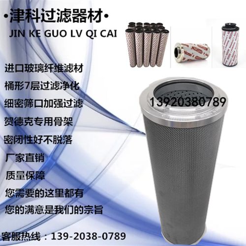 0R025W贺德克黎明不锈钢液压油滤芯y2850RR05W 13000100W/HC