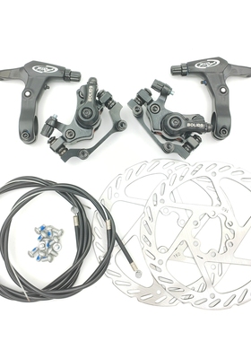 山地车折叠车公路自行车刹车套装 FR5刹把BB7碟刹器160碟片刹车器