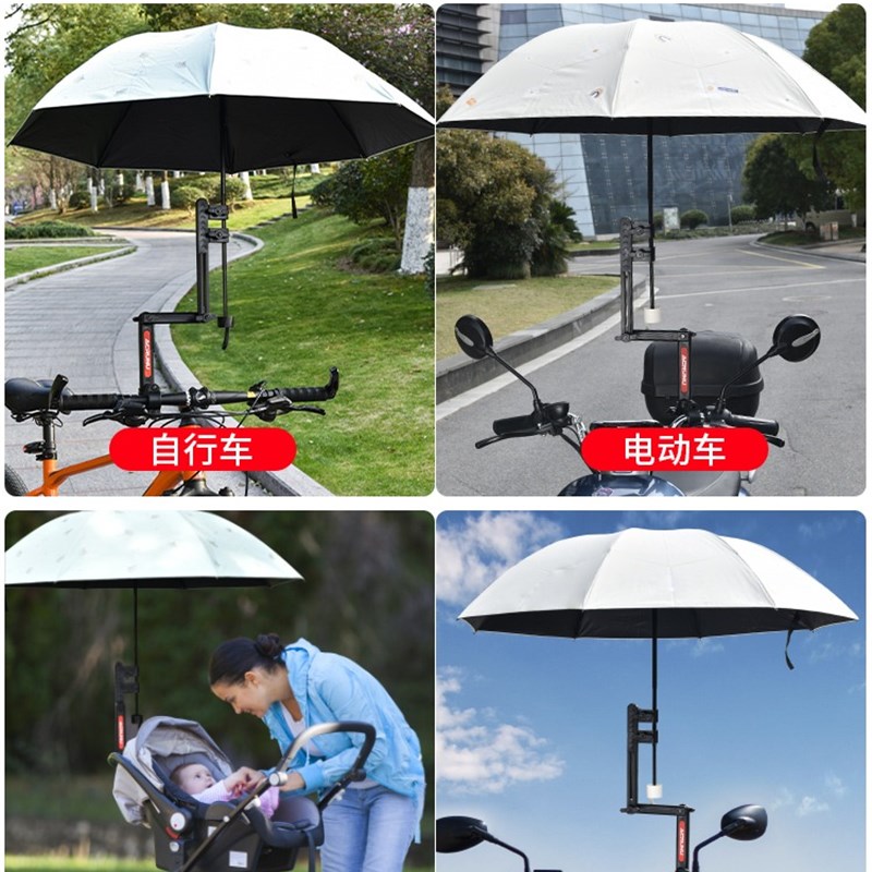 电动车撑伞支架电瓶自行车遮阳雨伞支撑架专用神器推车伞架固定器