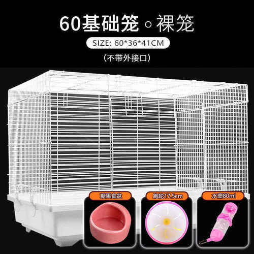 好货仓鼠笼基础笼47仓鼠笼子用品金丝熊窝别墅单双层套餐超大房子