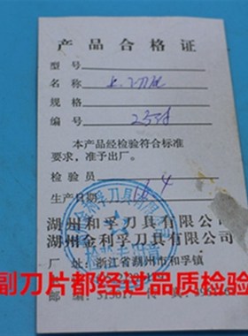 刀片双刃刀片适用小松CHTZ6010富世华226HD603绿篱机 绿篱剪配件