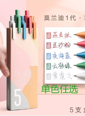 kaco莫兰迪2豆蔻绿豆蔻笔蓝铃风信莫兰迪二代单支koca笔芯芮翔