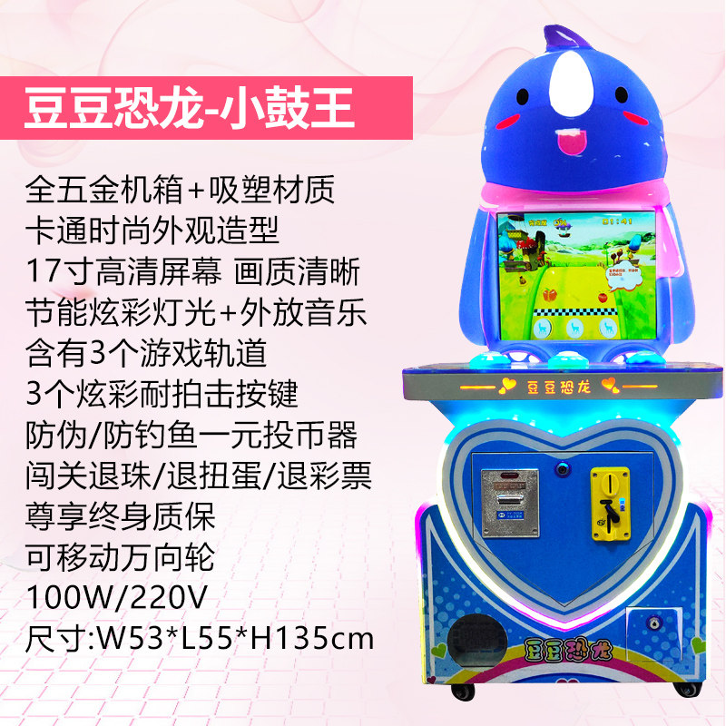 儿童投币游戏机弹珠机射水射球机打枪电玩设备拍拍乐格斗打地鼠机