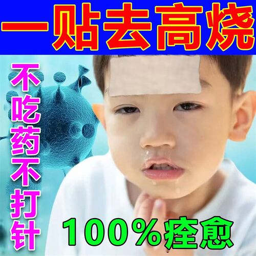 好货非磷酸奥司他韦颗粒儿童成人退热贴可威磷酸甲乙型流感抗病毒