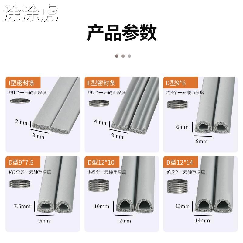 涂涂虎门窗密封条窗户防风保暖房门自粘型防盗门缝门底隔音条防撞