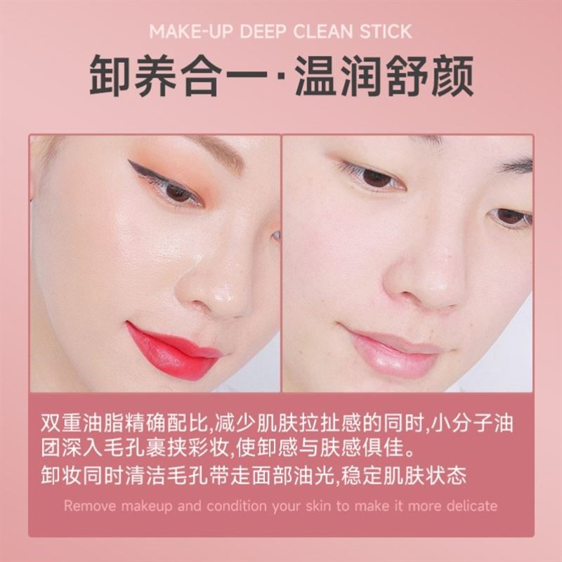 Multi Balm Stick Blackhead Acne Treatment Deep Cleansing