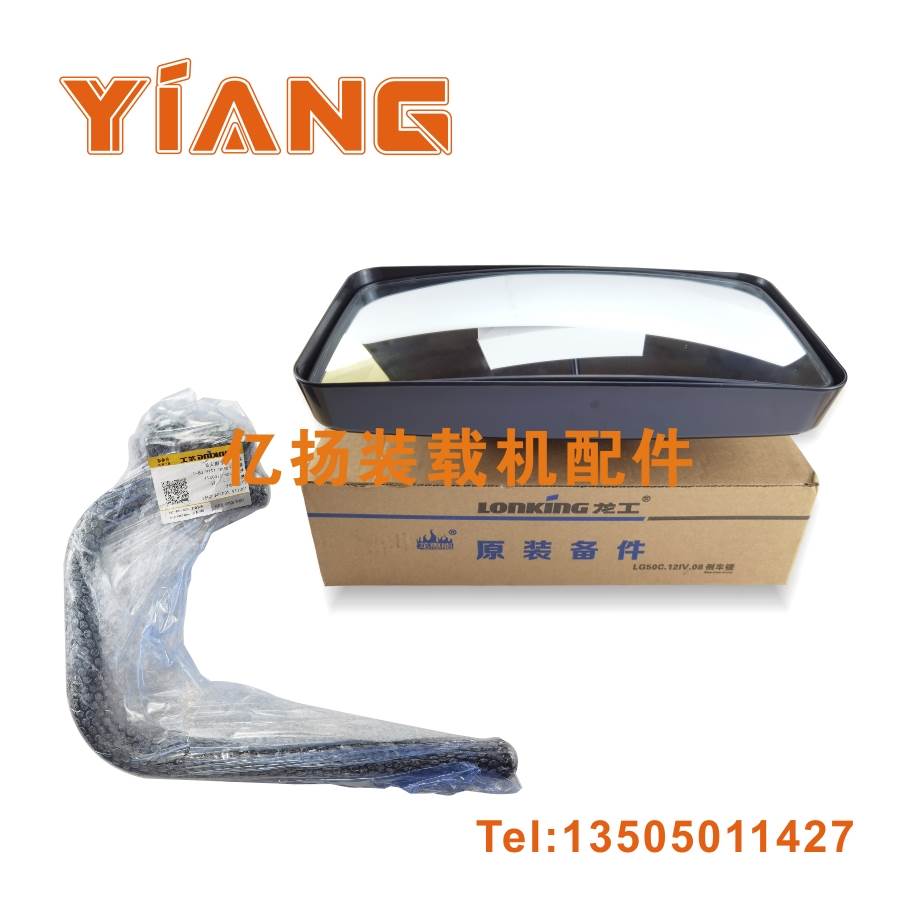 龙工855B装载机配件833N 853D 50NC铲车855N原厂倒车镜支架后视镜
