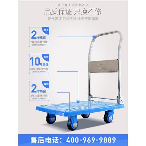 手推车平板搬运车 小推车推车平板车家用折叠快递可携式手拉货购