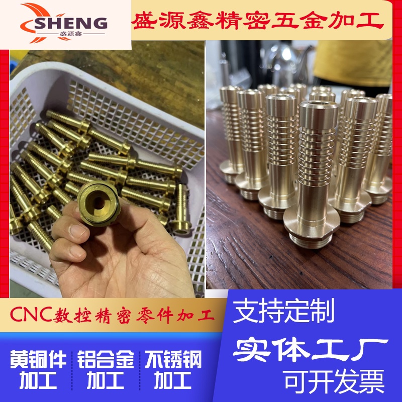 2023黄铜CNC数控车床加工 铝合金不锈钢铝件五金精密零件非标来图